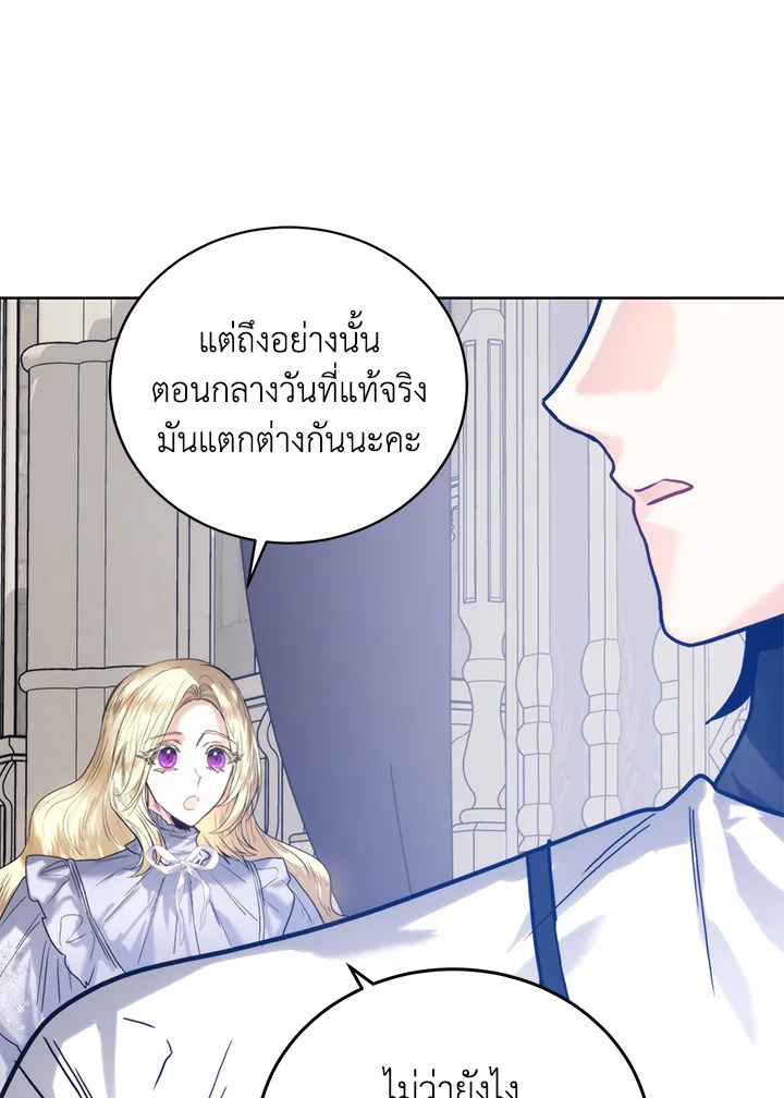 อ่านมังงะ Royal Marriage ตอนที่ 60/13.jpg