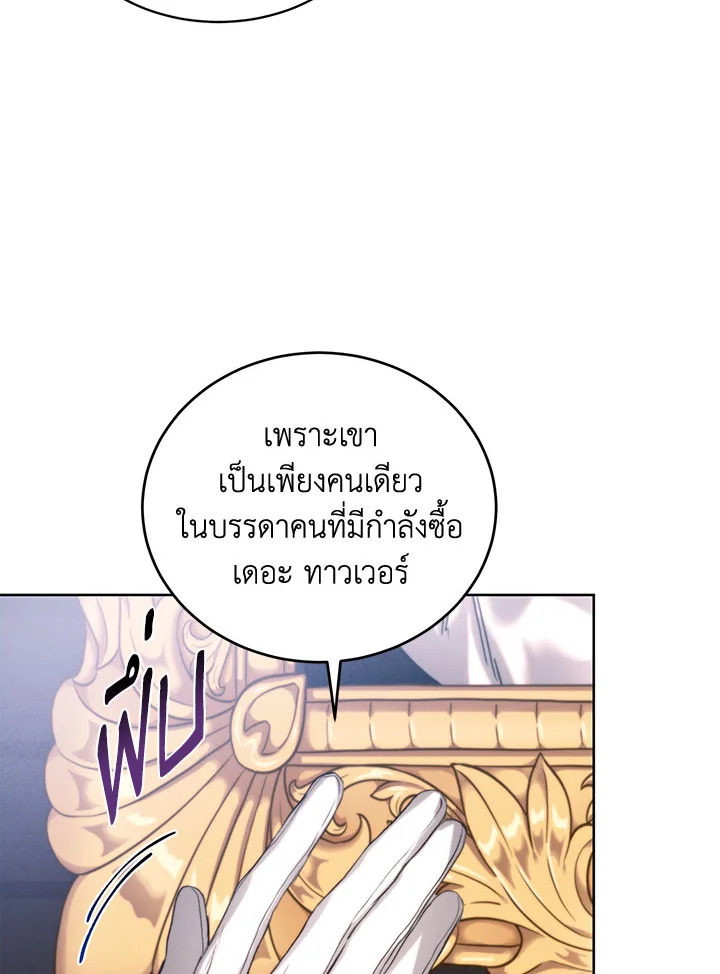 อ่านมังงะ Royal Marriage ตอนที่ 47/13.jpg