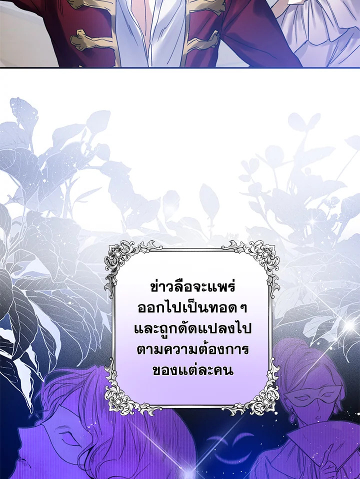 อ่านมังงะ Royal Marriage ตอนที่ 2/14.jpg