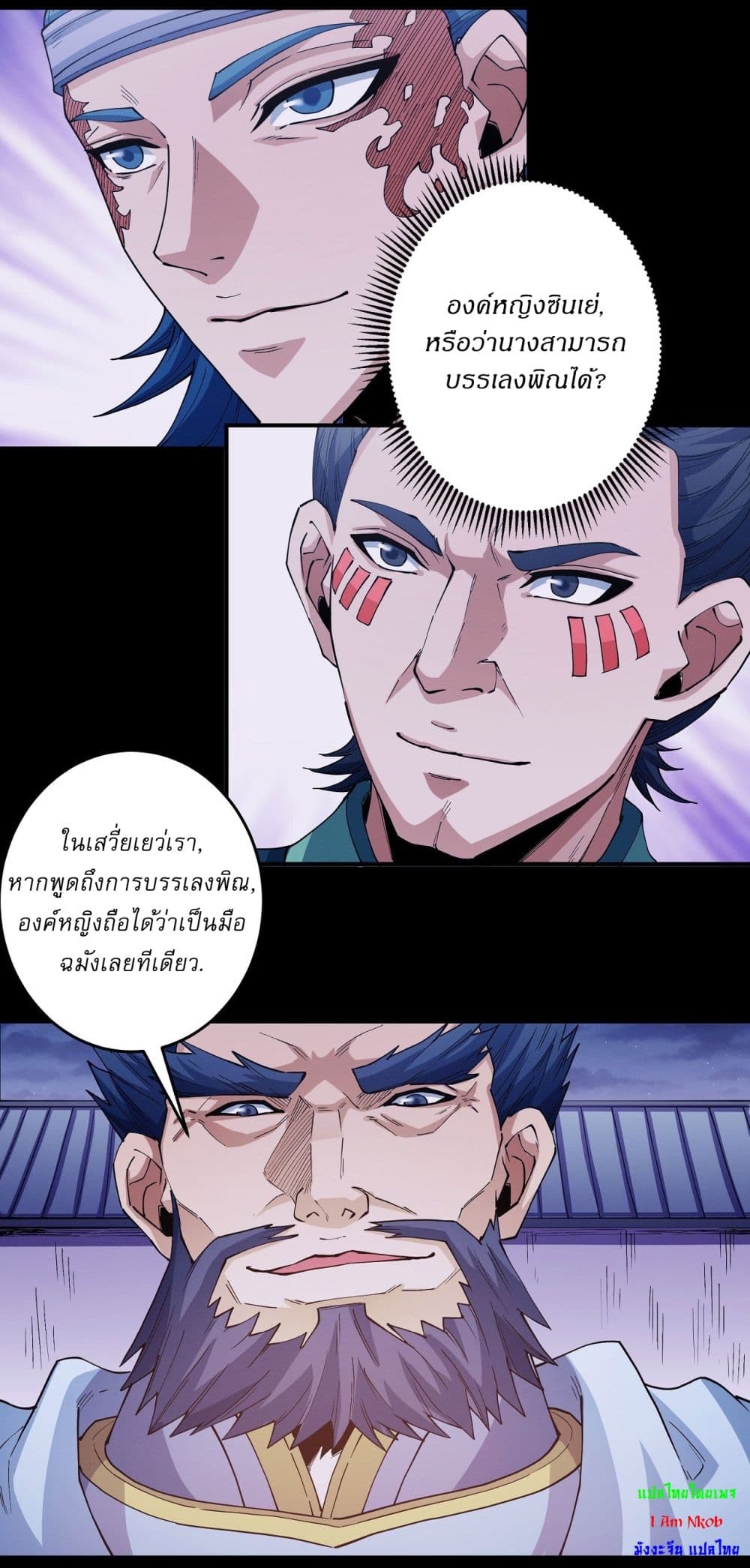 อ่านมังงะ God of Martial Arts ตอนที่ 598/14.jpg