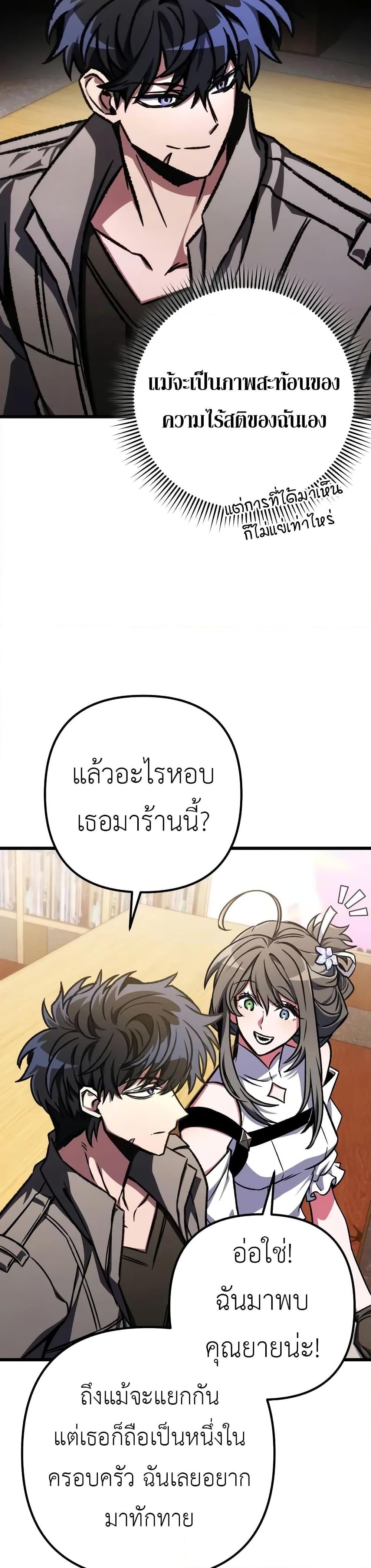 อ่านมังงะ The Genius Assassin Who Takes it All ตอนที่ 52/14.jpg