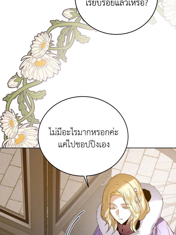 อ่านมังงะ Royal Marriage ตอนที่ 48/14.jpg