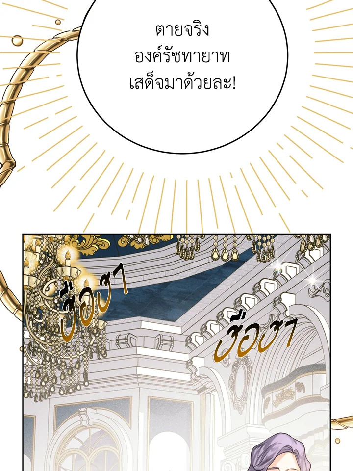 อ่านมังงะ Royal Marriage ตอนที่ 66/14.jpg