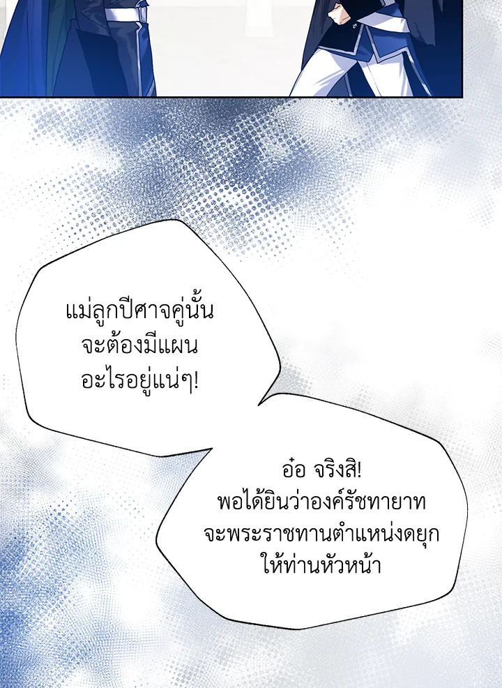 อ่านมังงะ Royal Marriage ตอนที่ 16/14.jpg