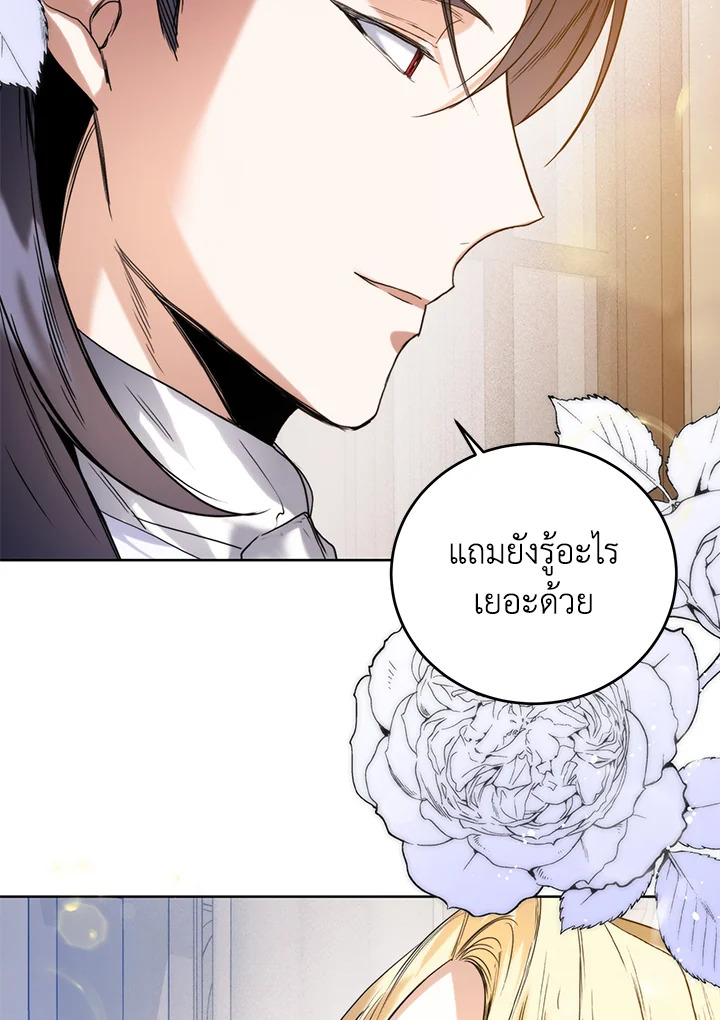 อ่านมังงะ Royal Marriage ตอนที่ 24/14.jpg