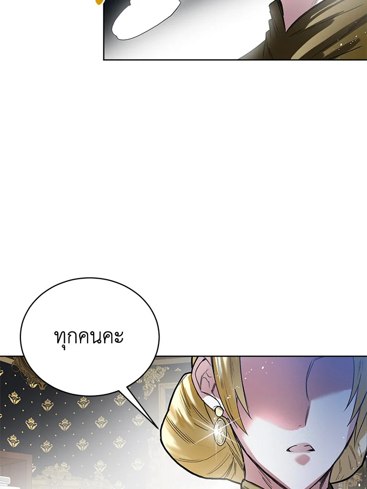 อ่านมังงะ Royal Marriage ตอนที่ 6/14.jpg