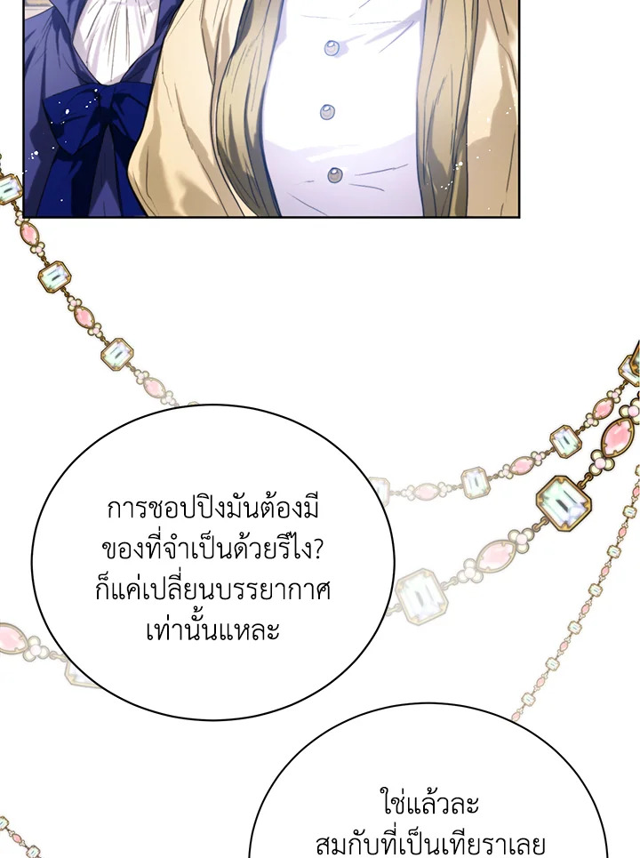 อ่านมังงะ Royal Marriage ตอนที่ 4/14.jpg