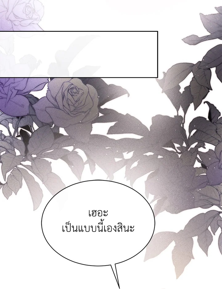 อ่านมังงะ Royal Marriage ตอนที่ 3/14.jpg