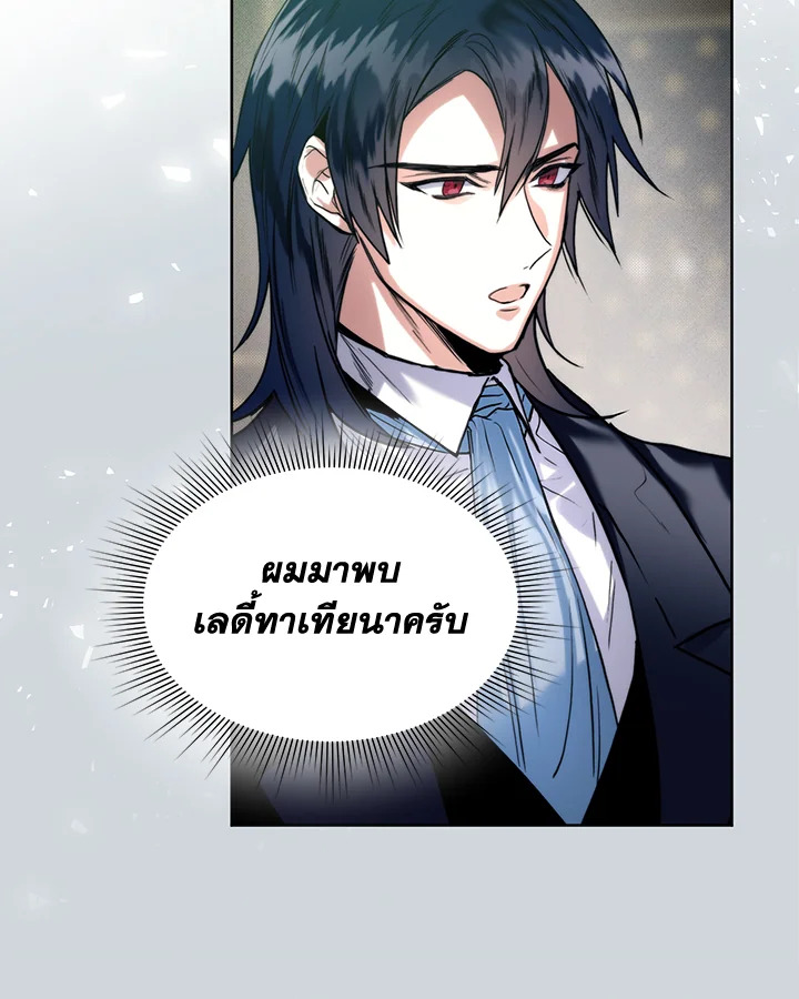 อ่านมังงะ Royal Marriage ตอนที่ 13/14.jpg