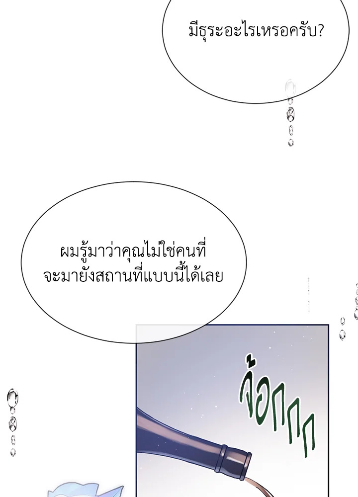 อ่านมังงะ Royal Marriage ตอนที่ 1/14.jpg