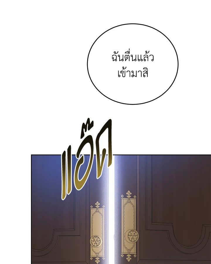 อ่านมังงะ Royal Marriage ตอนที่ 27/14.jpg