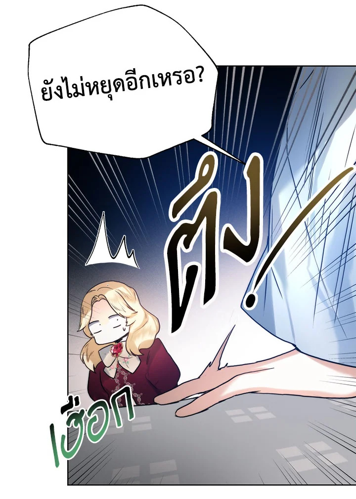 อ่านมังงะ Royal Marriage ตอนที่ 51/14.jpg