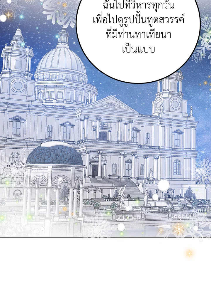 อ่านมังงะ Royal Marriage ตอนที่ 23/14.jpg