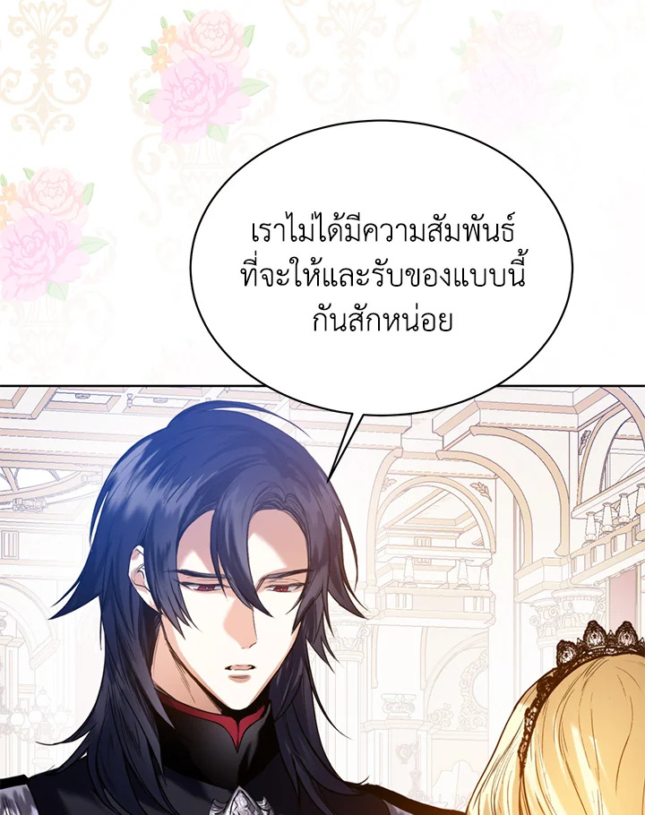 อ่านมังงะ Royal Marriage ตอนที่ 15/14.jpg