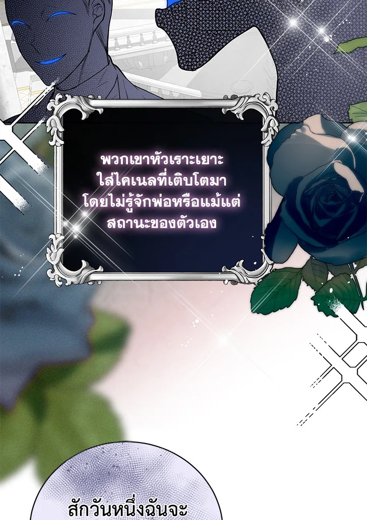 อ่านมังงะ Royal Marriage ตอนที่ 9/14.jpg