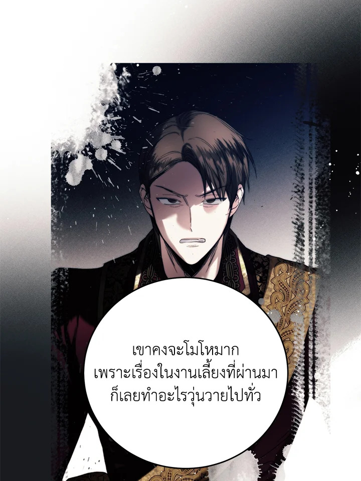 อ่านมังงะ Royal Marriage ตอนที่ 68/14.jpg