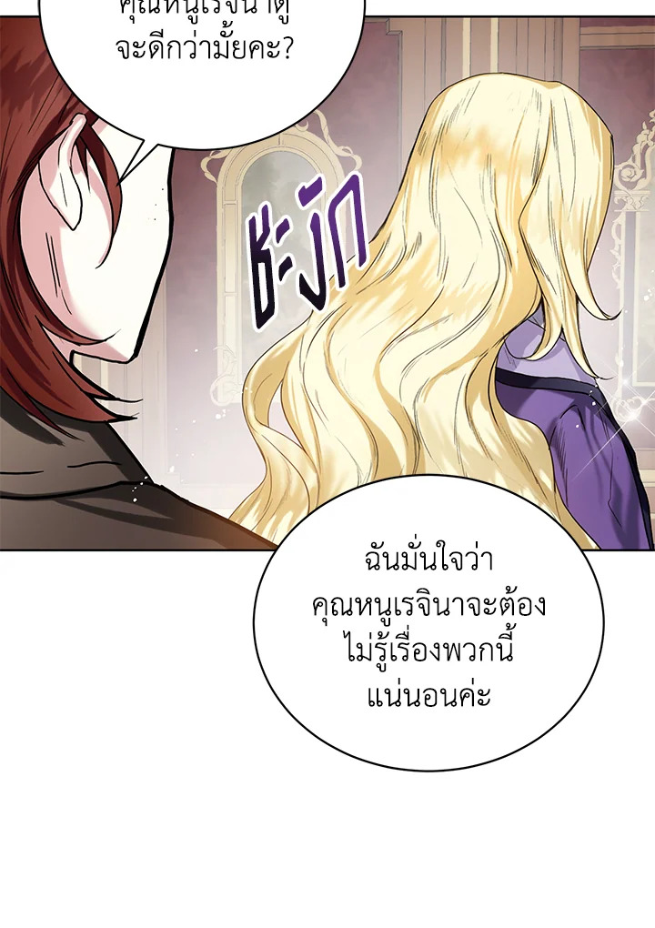 อ่านมังงะ Royal Marriage ตอนที่ 8/14.jpg