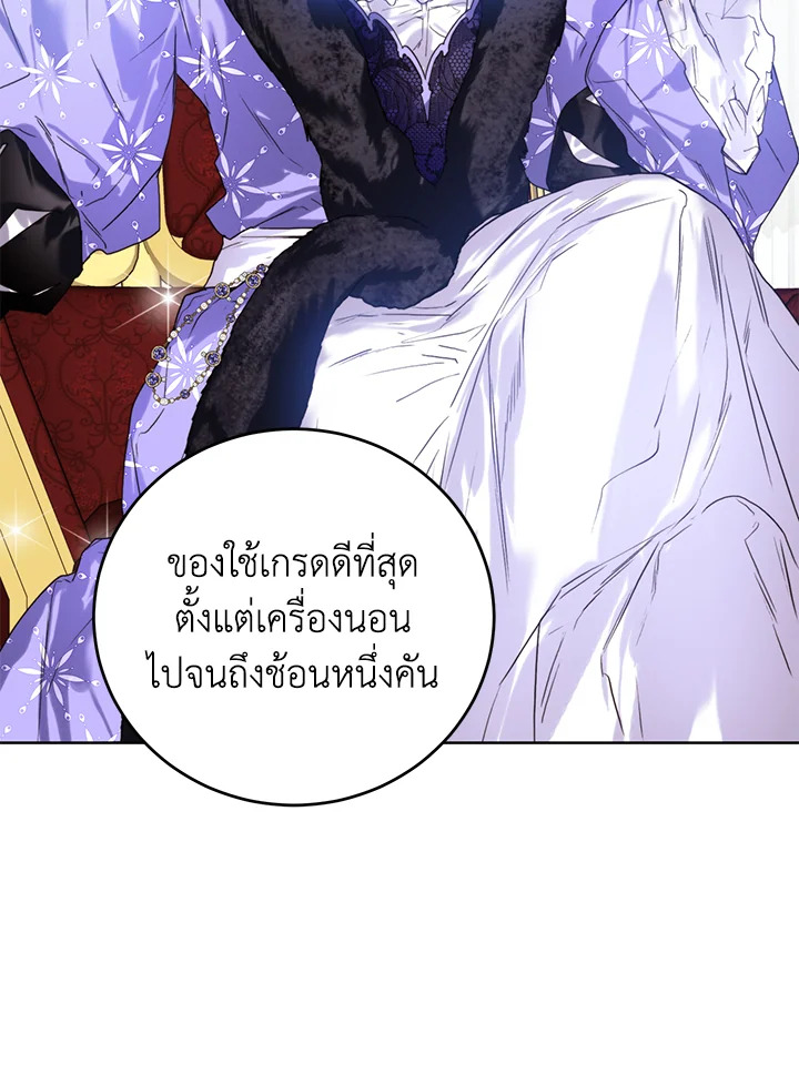 อ่านมังงะ Royal Marriage ตอนที่ 19/14.jpg