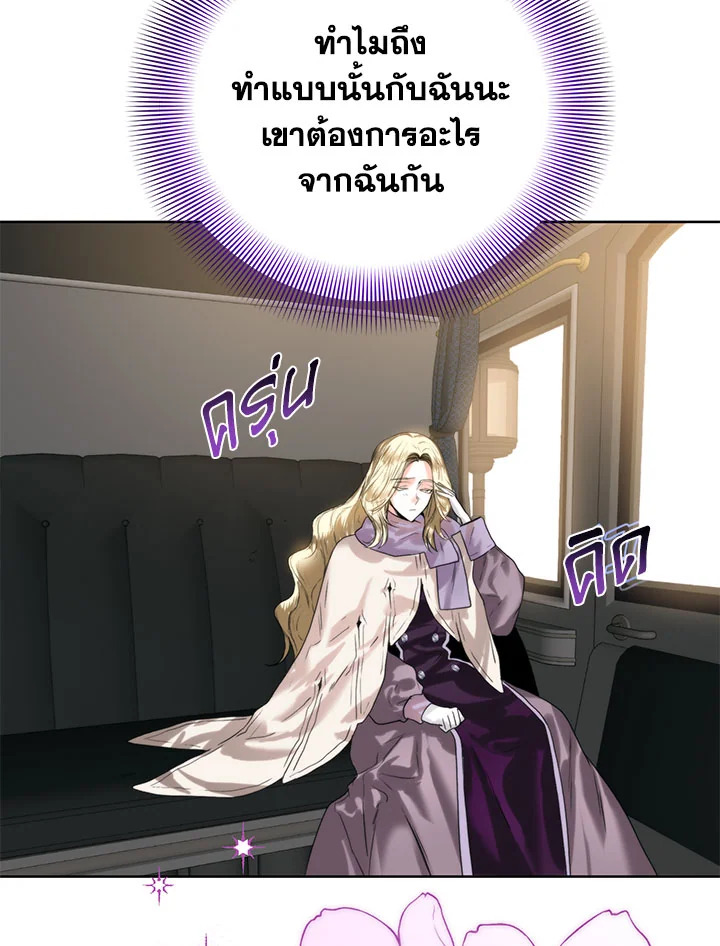 อ่านมังงะ Royal Marriage ตอนที่ 53/14.jpg