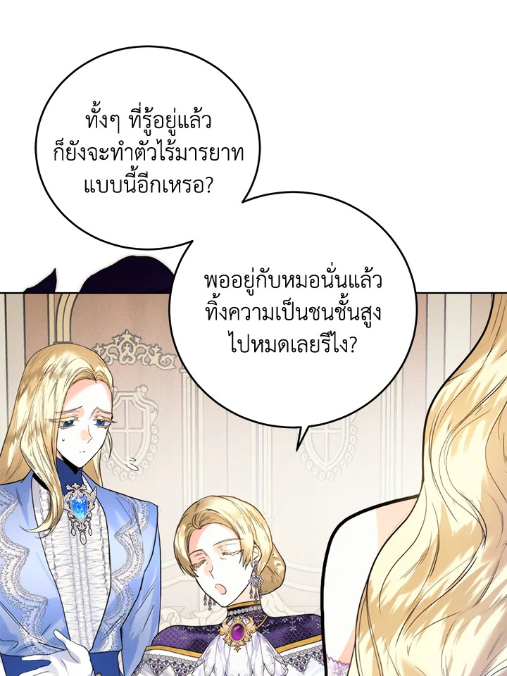 อ่านมังงะ Royal Marriage ตอนที่ 59/14.jpg