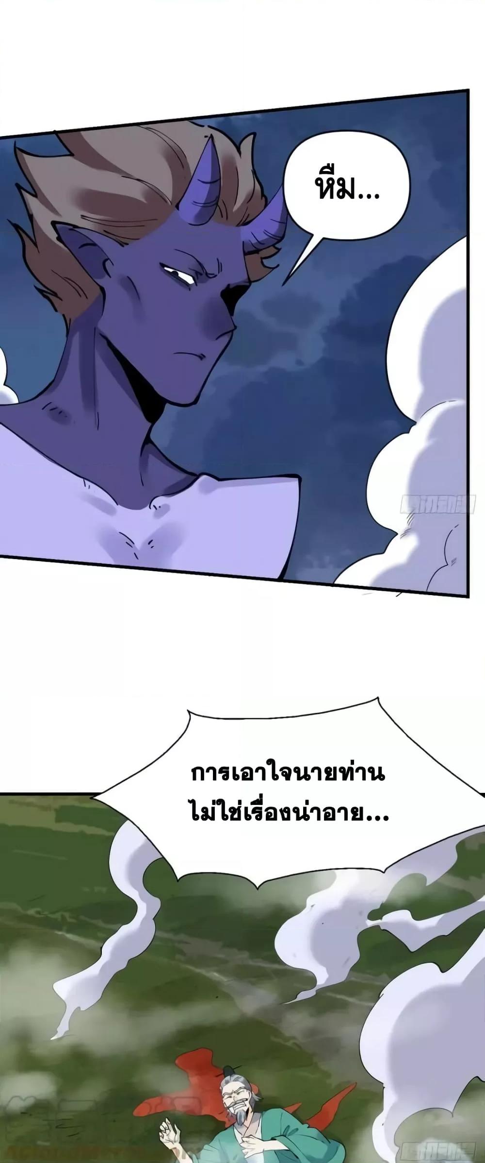 อ่านมังงะ It Turns Out That I Am A Big Cultivator ตอนที่ 179/15.jpg