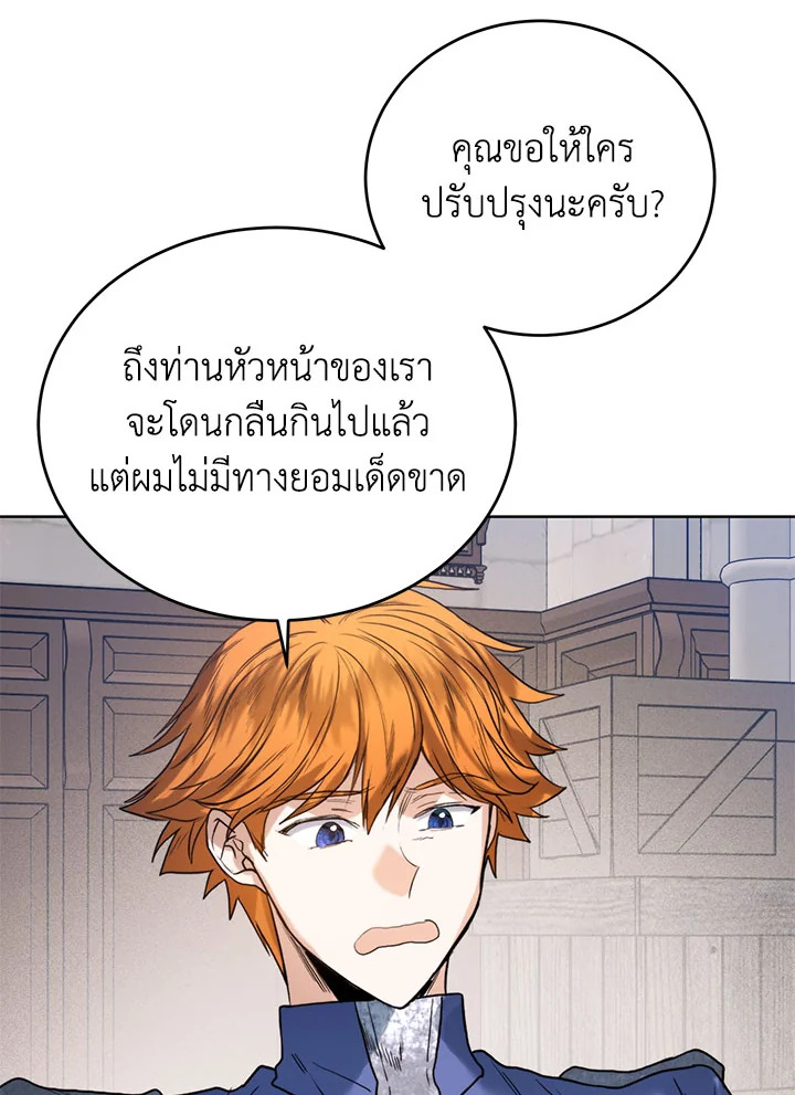 อ่านมังงะ Royal Marriage ตอนที่ 42/15.jpg