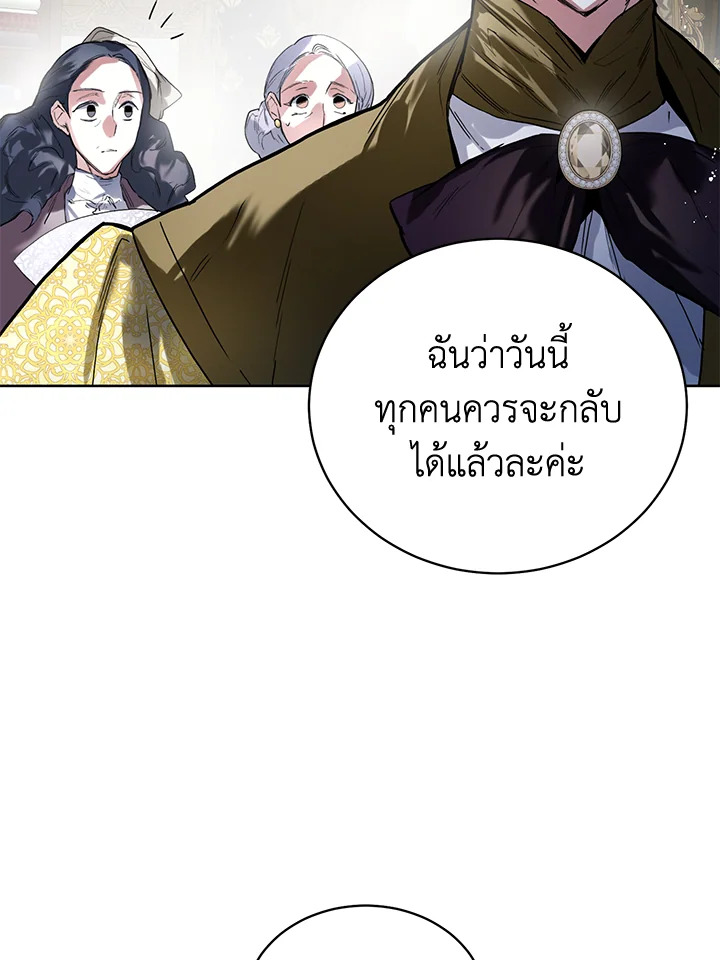 อ่านมังงะ Royal Marriage ตอนที่ 6/15.jpg