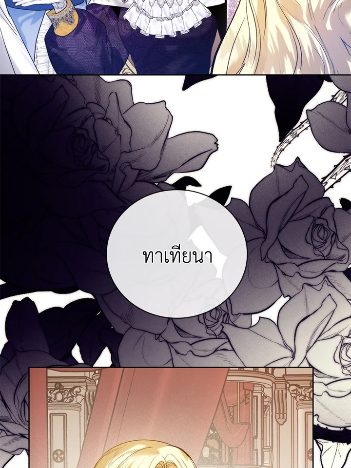 อ่านมังงะ Royal Marriage ตอนที่ 59/15.jpg