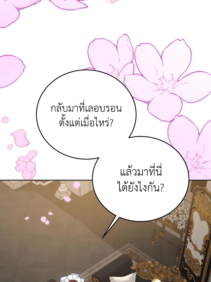 อ่านมังงะ Royal Marriage ตอนที่ 55/15.jpg