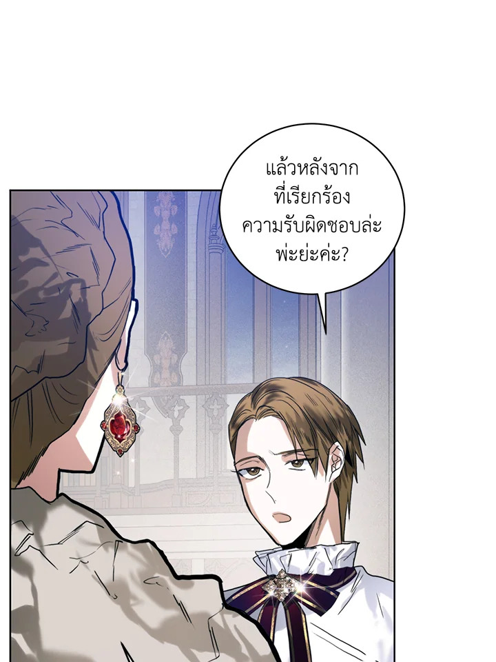 อ่านมังงะ Royal Marriage ตอนที่ 26/15.jpg