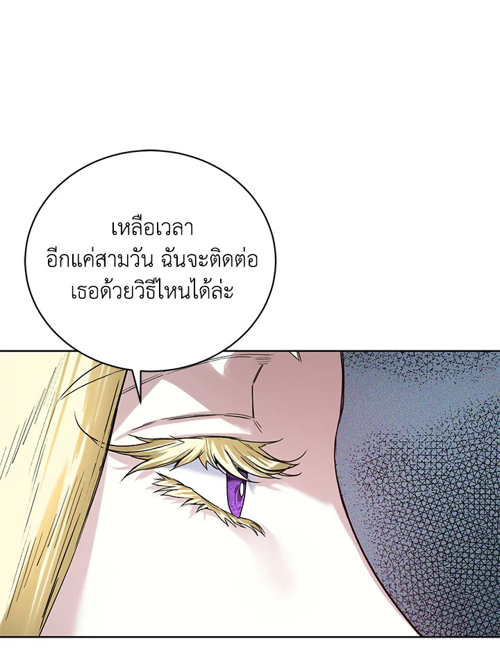 อ่านมังงะ Royal Marriage ตอนที่ 8/15.jpg