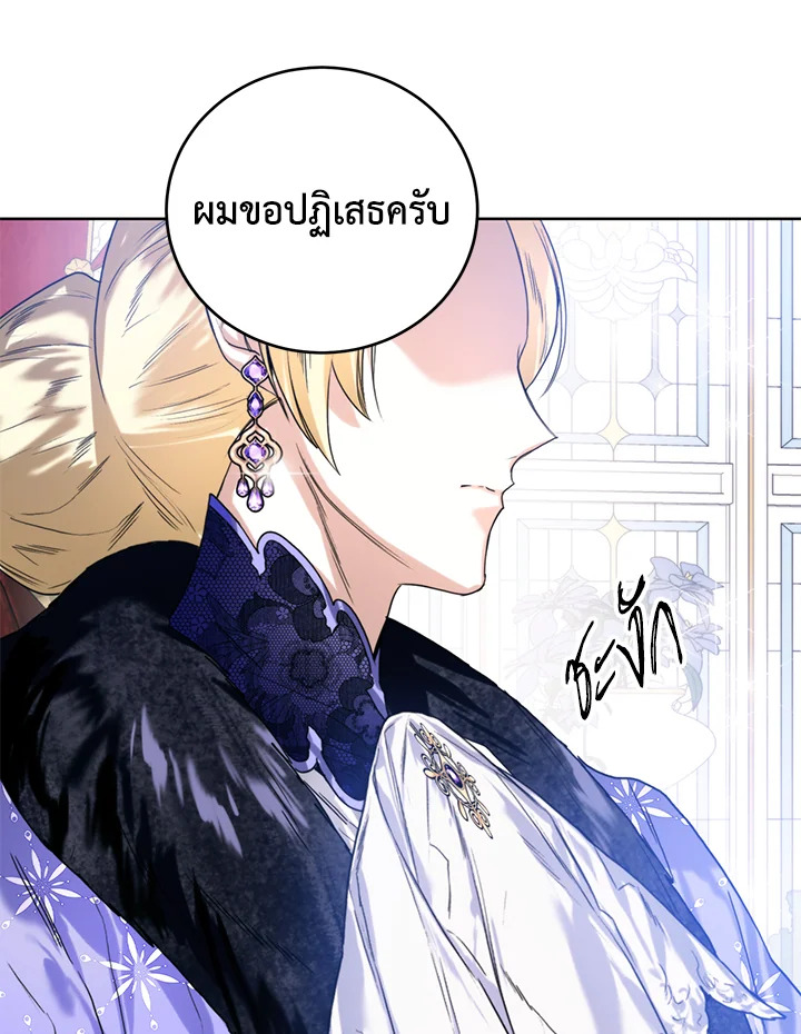 อ่านมังงะ Royal Marriage ตอนที่ 19/15.jpg