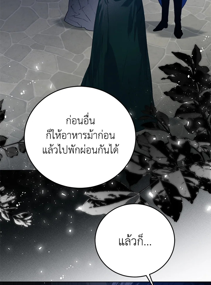 อ่านมังงะ Royal Marriage ตอนที่ 29/1.jpg