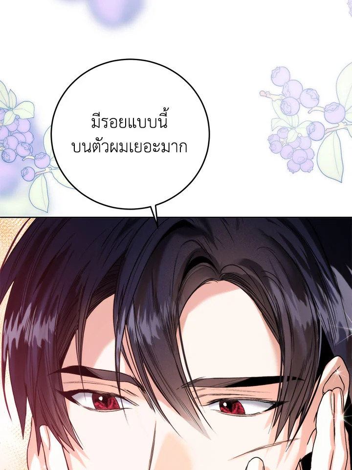 อ่านมังงะ Royal Marriage ตอนที่ 54/15.jpg