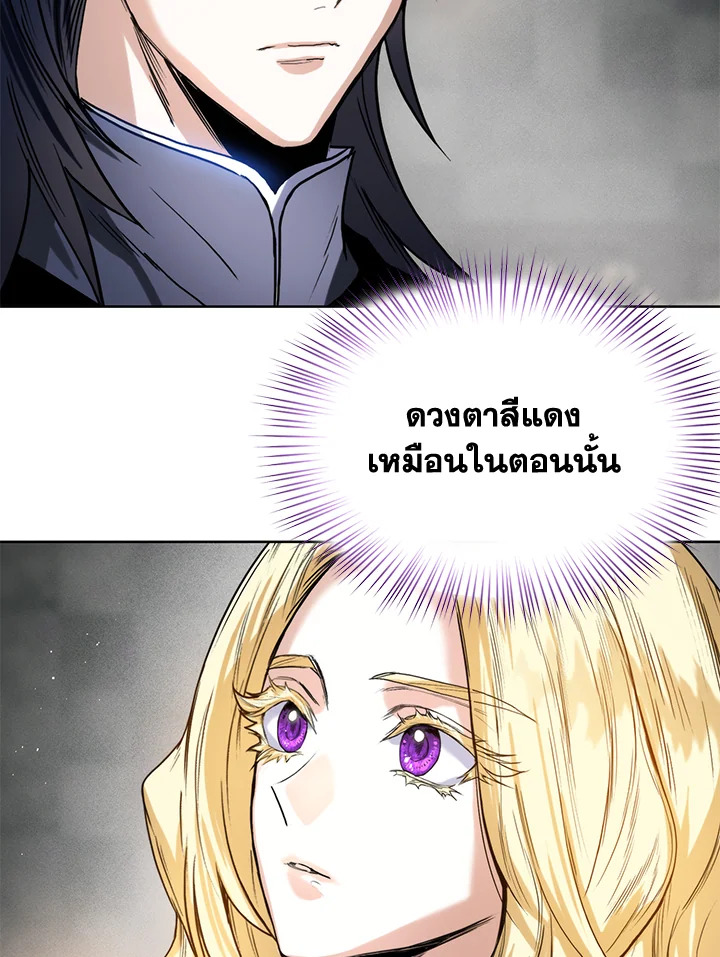 อ่านมังงะ Royal Marriage ตอนที่ 12/15.jpg