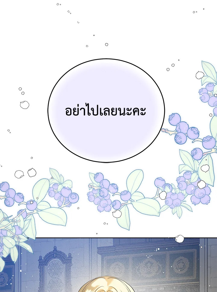 อ่านมังงะ Royal Marriage ตอนที่ 30/15.jpg