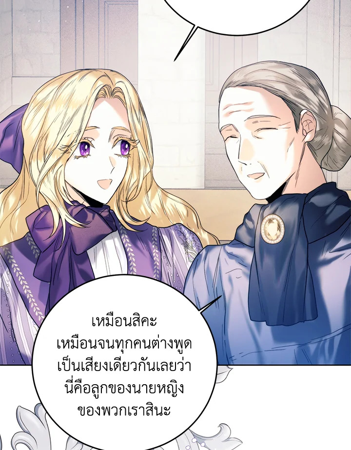 อ่านมังงะ Royal Marriage ตอนที่ 70/15.jpg