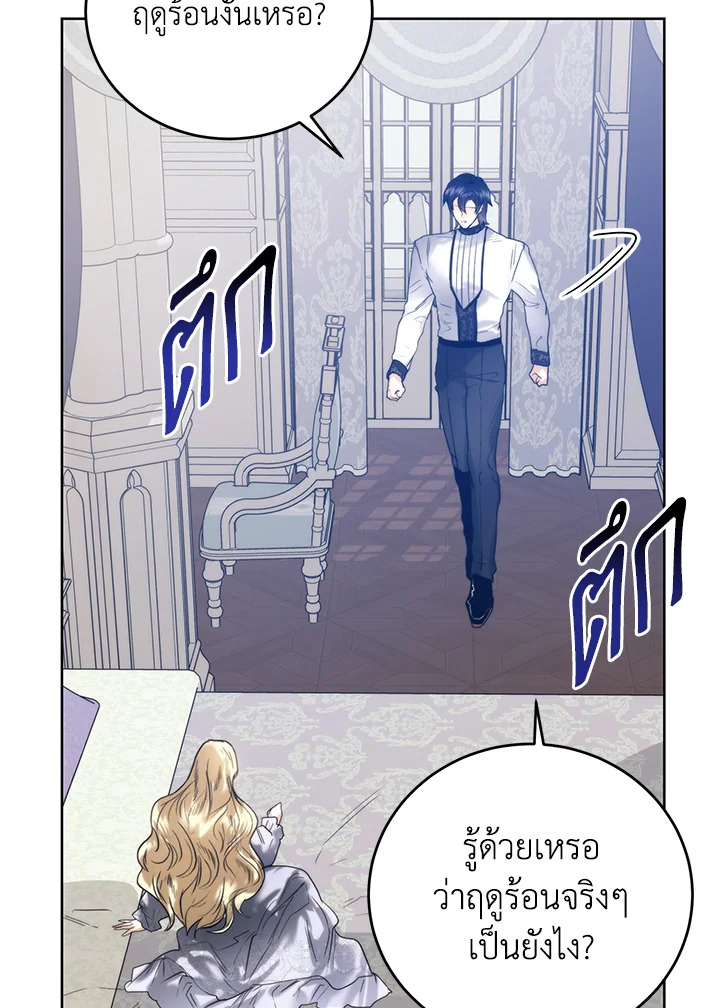 อ่านมังงะ Royal Marriage ตอนที่ 60/15.jpg