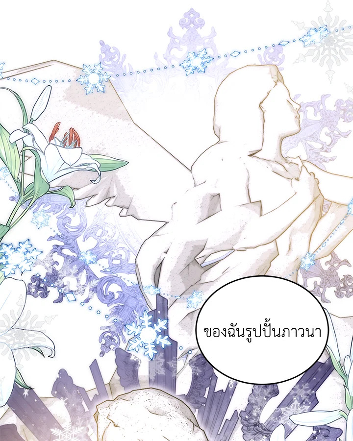 อ่านมังงะ Royal Marriage ตอนที่ 23/15.jpg