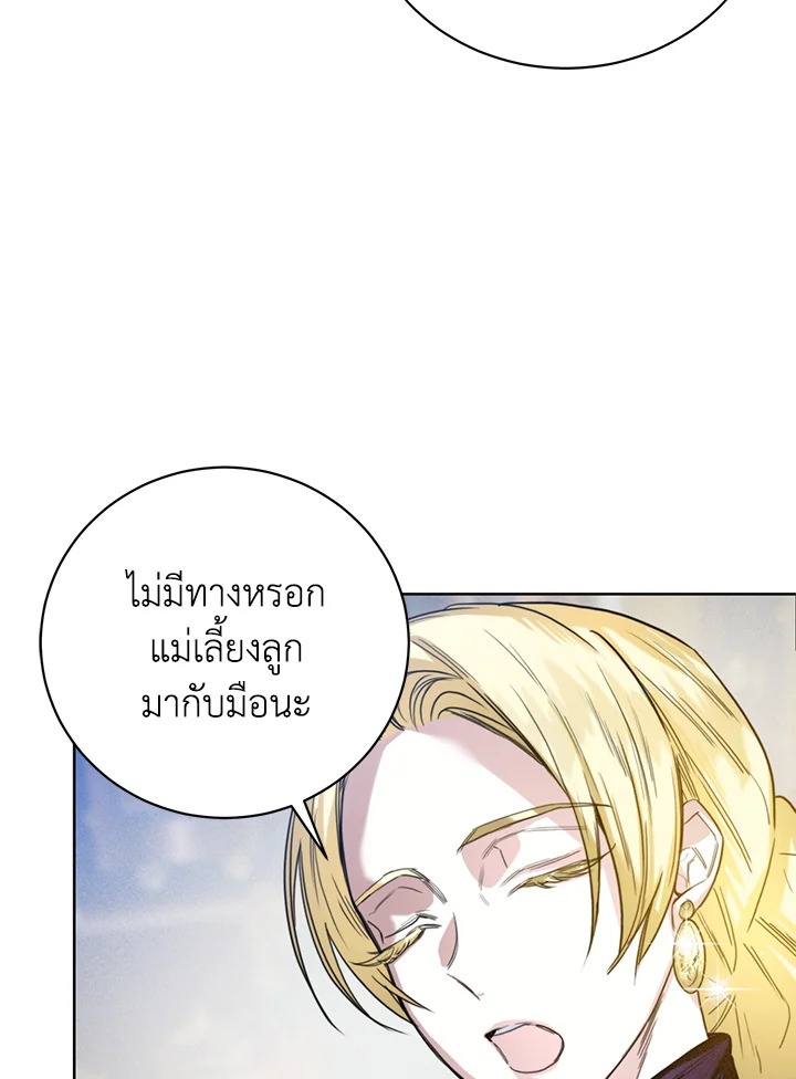 อ่านมังงะ Royal Marriage ตอนที่ 7/15.jpg