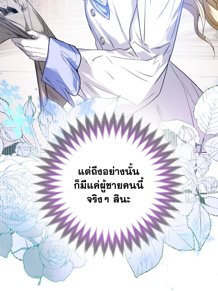 อ่านมังงะ Royal Marriage ตอนที่ 21/15.jpg