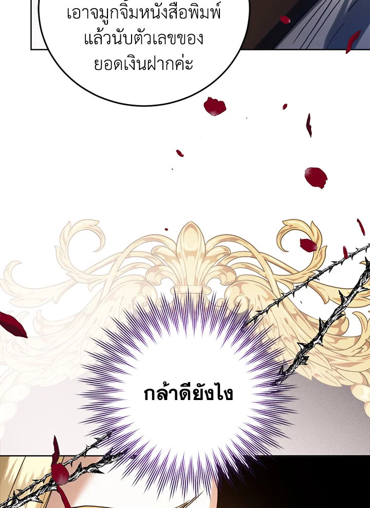 อ่านมังงะ Royal Marriage ตอนที่ 45/15.jpg