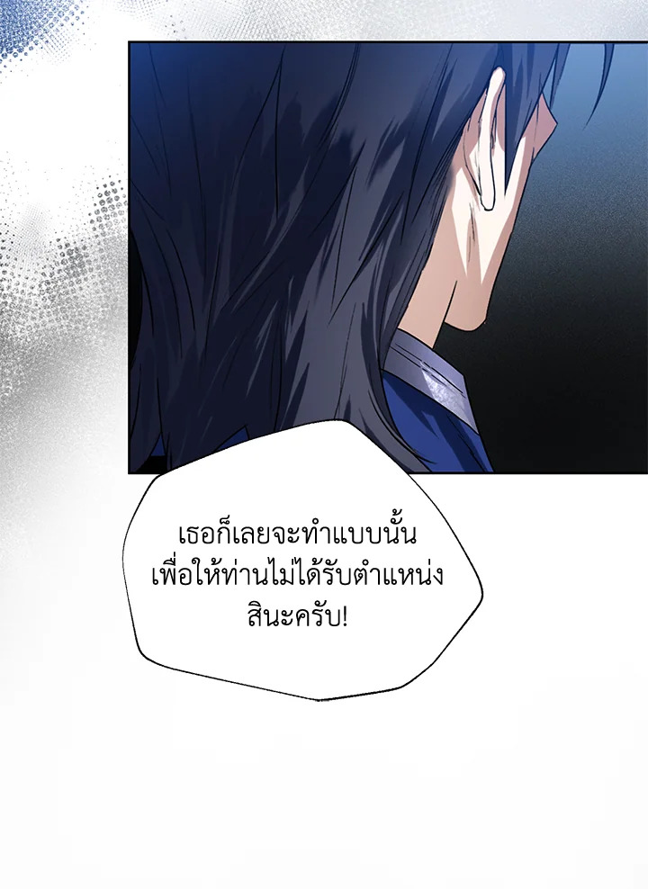 อ่านมังงะ Royal Marriage ตอนที่ 16/15.jpg