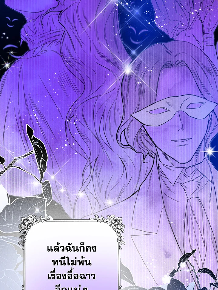 อ่านมังงะ Royal Marriage ตอนที่ 2/15.jpg