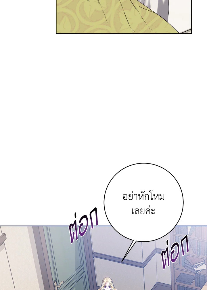 อ่านมังงะ Royal Marriage ตอนที่ 61/15.jpg