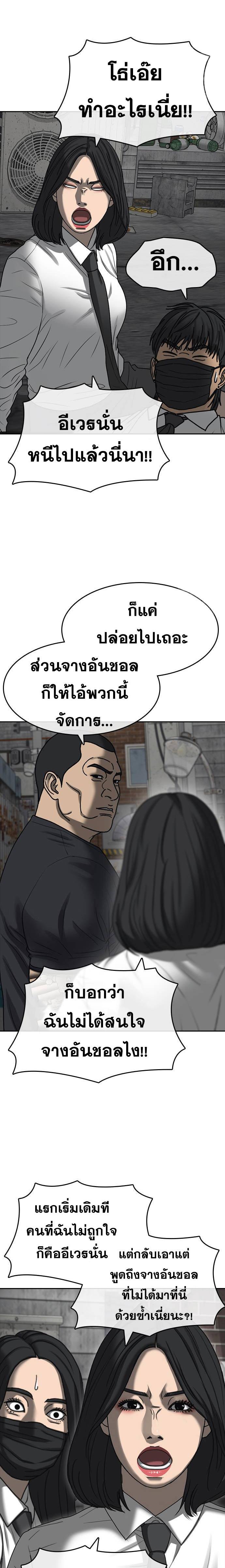 อ่านมังงะ Loser Life 2 ตอนที่ 40/15.jpg