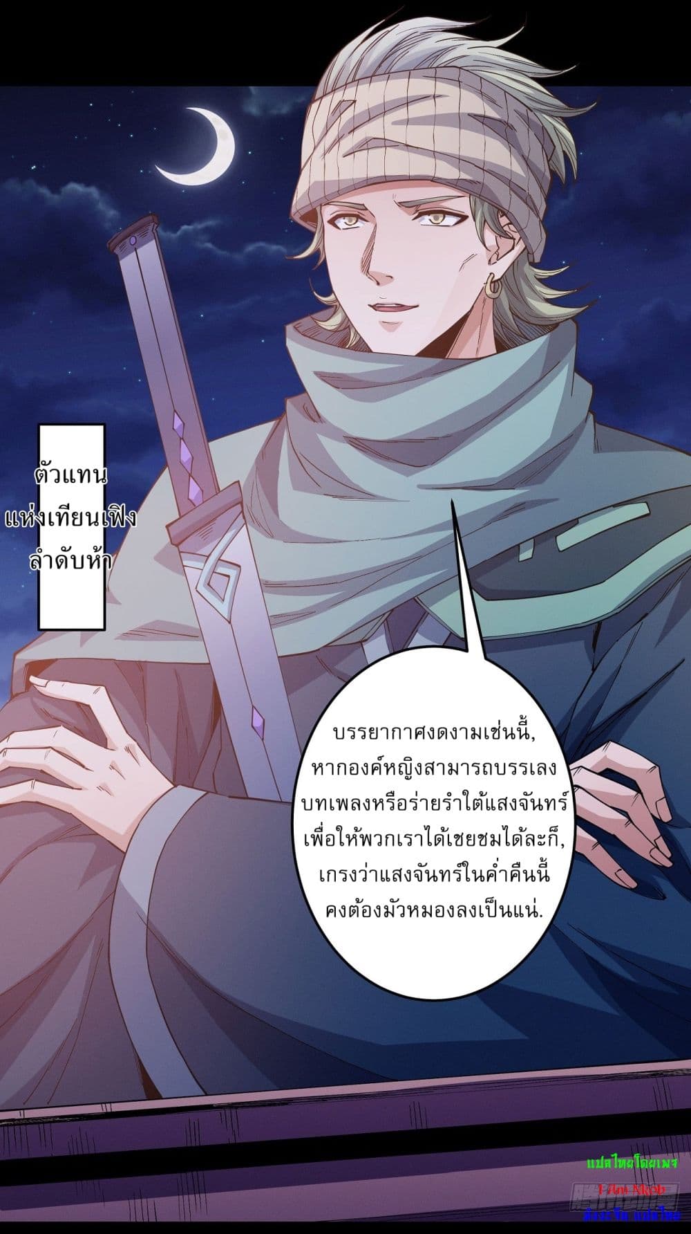 อ่านมังงะ God of Martial Arts ตอนที่ 598/15.jpg