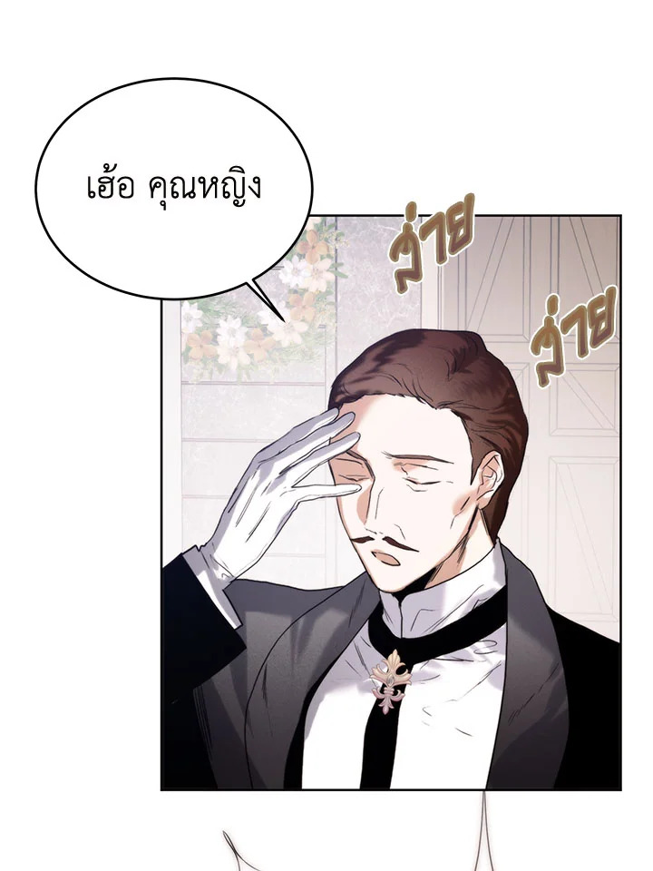 อ่านมังงะ Royal Marriage ตอนที่ 46/15.jpg