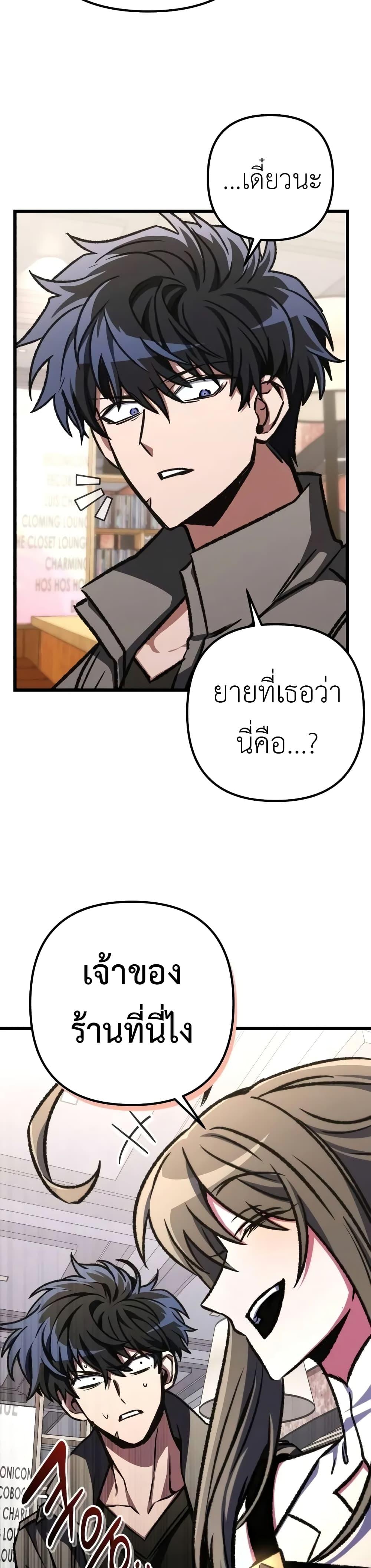 อ่านมังงะ The Genius Assassin Who Takes it All ตอนที่ 52/15.jpg