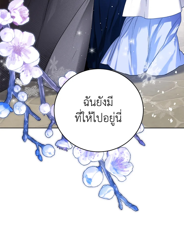 อ่านมังงะ Royal Marriage ตอนที่ 22/15.jpg